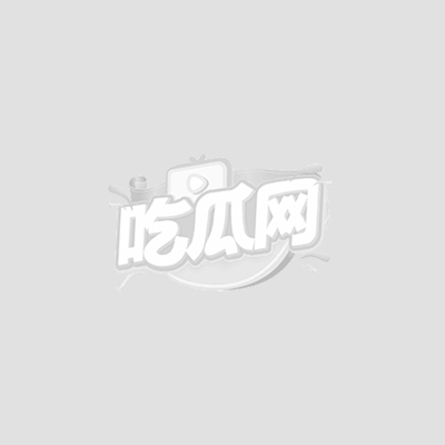 4吃瓜网-封面-恢复的-恢复的.jpg